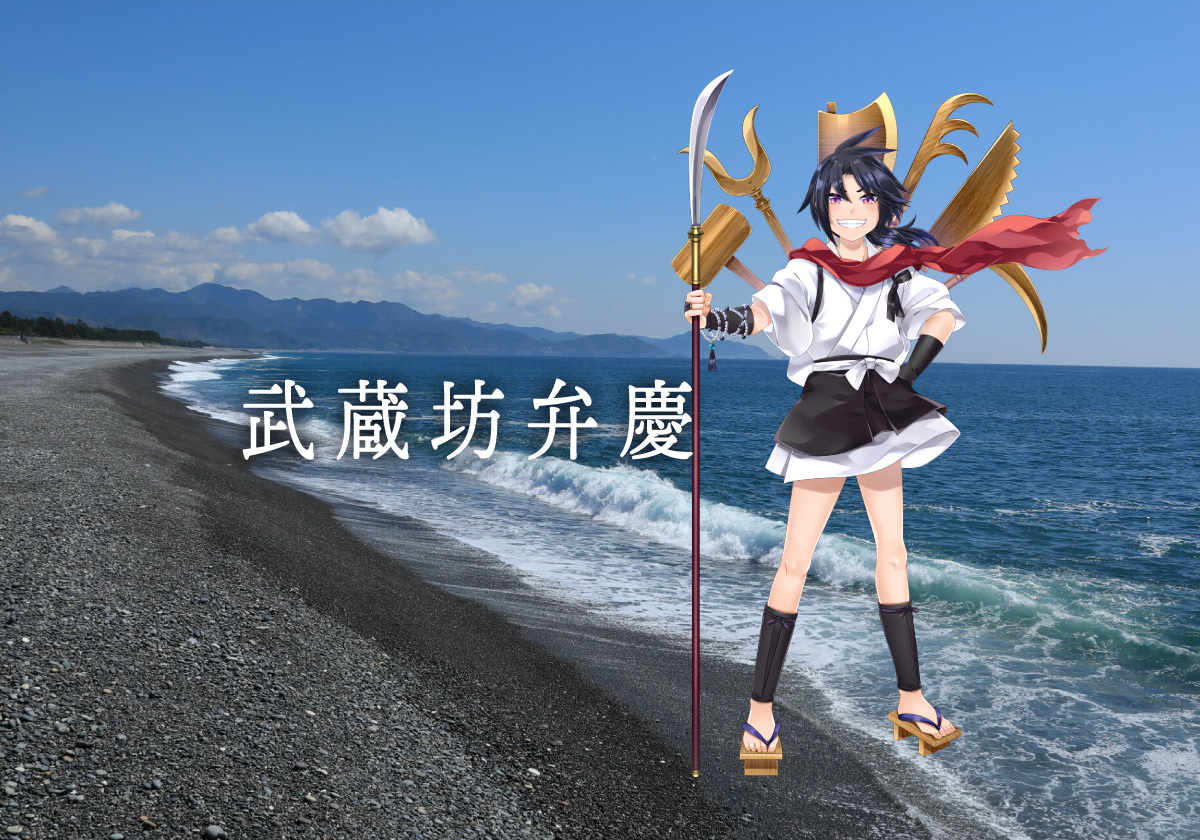 武蔵坊弁慶｜キャラクター紹介｜ARで甦る東紀州八英傑